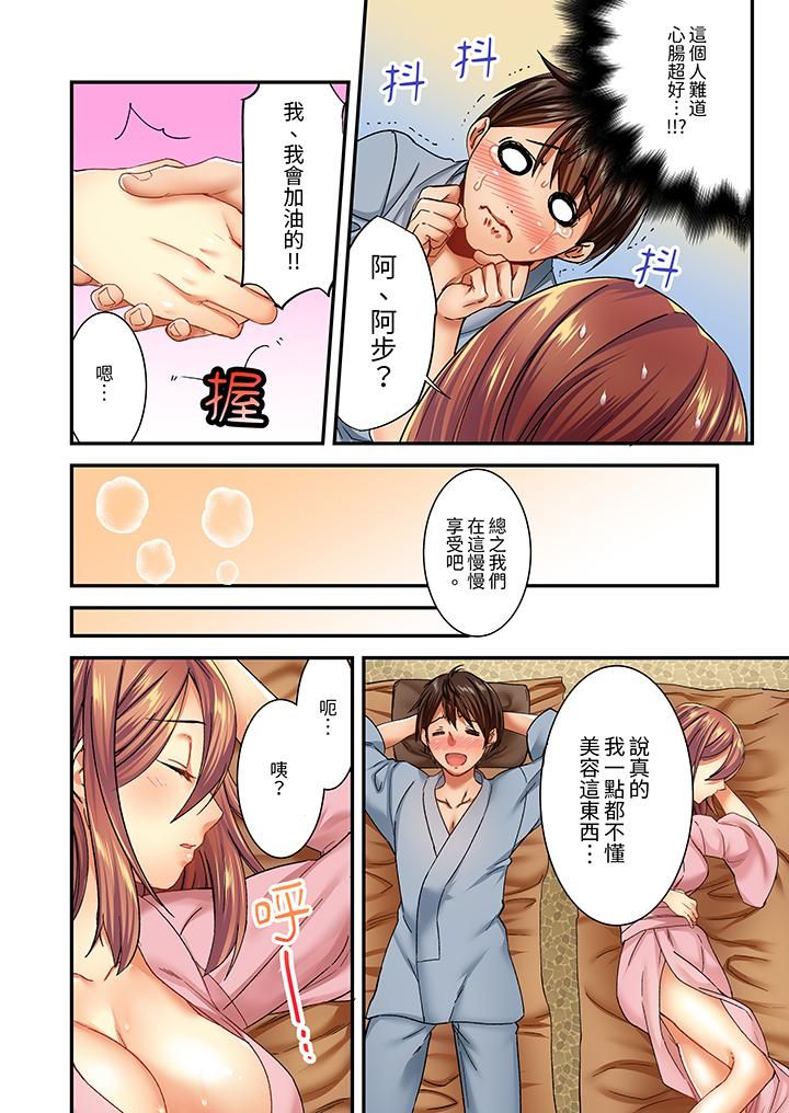 敏感的穴位遭到插入…！在只有女生的社團體驗滑溜溜的敏感全身美容第5話