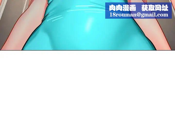 享乐补习街第30话-用身体报答