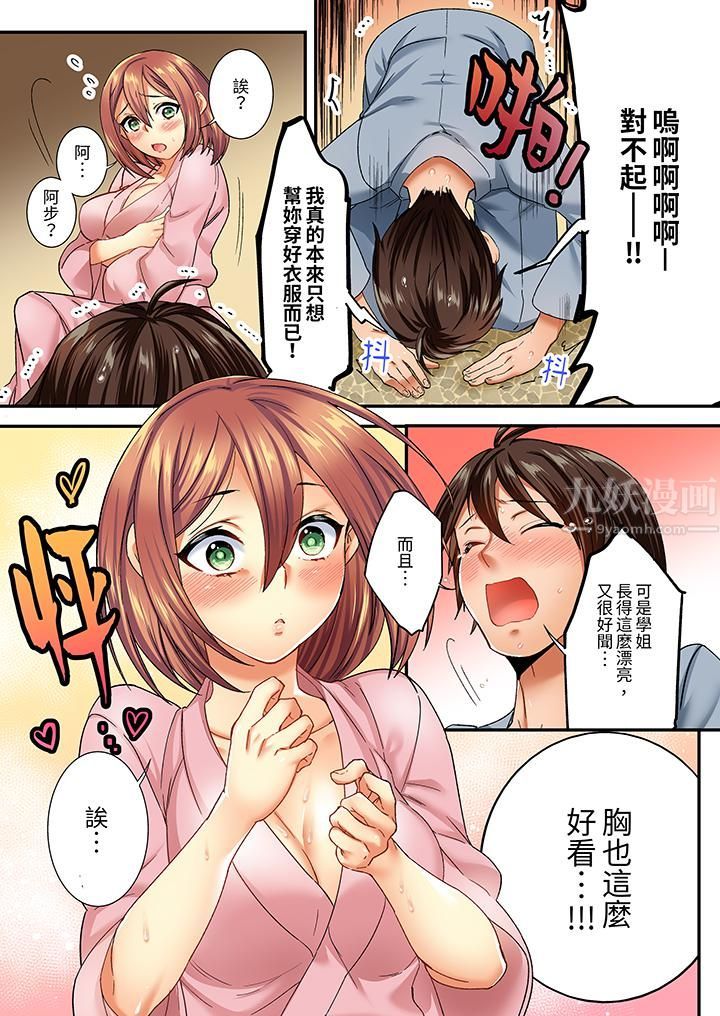 敏感的穴位遭到插入…！在只有女生的社团体验滑溜溜的敏感全身美容第5话