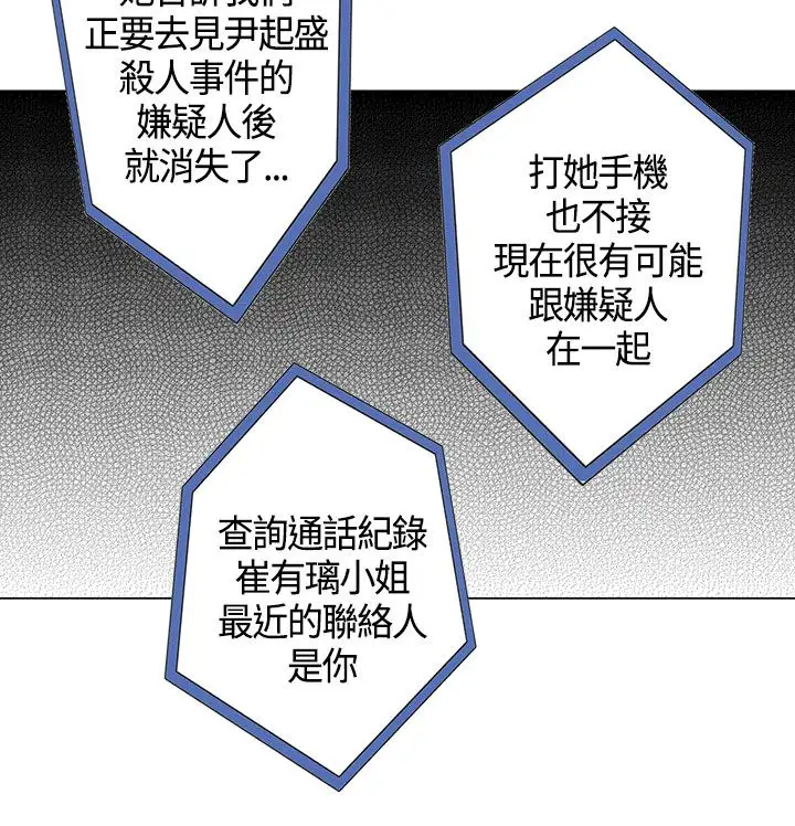 坏心眼的棉花糖第30话落入陷阱2