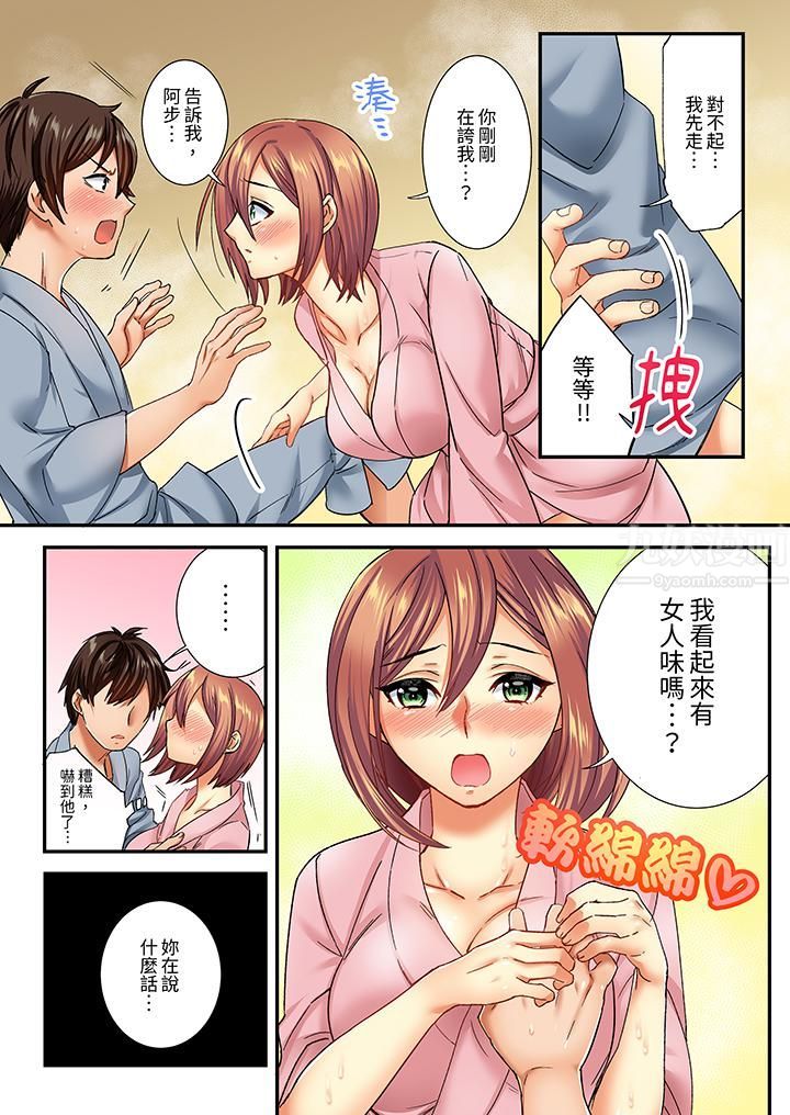敏感的穴位遭到插入…!在只有女生的社团体验滑溜溜的敏感全身美容第5话