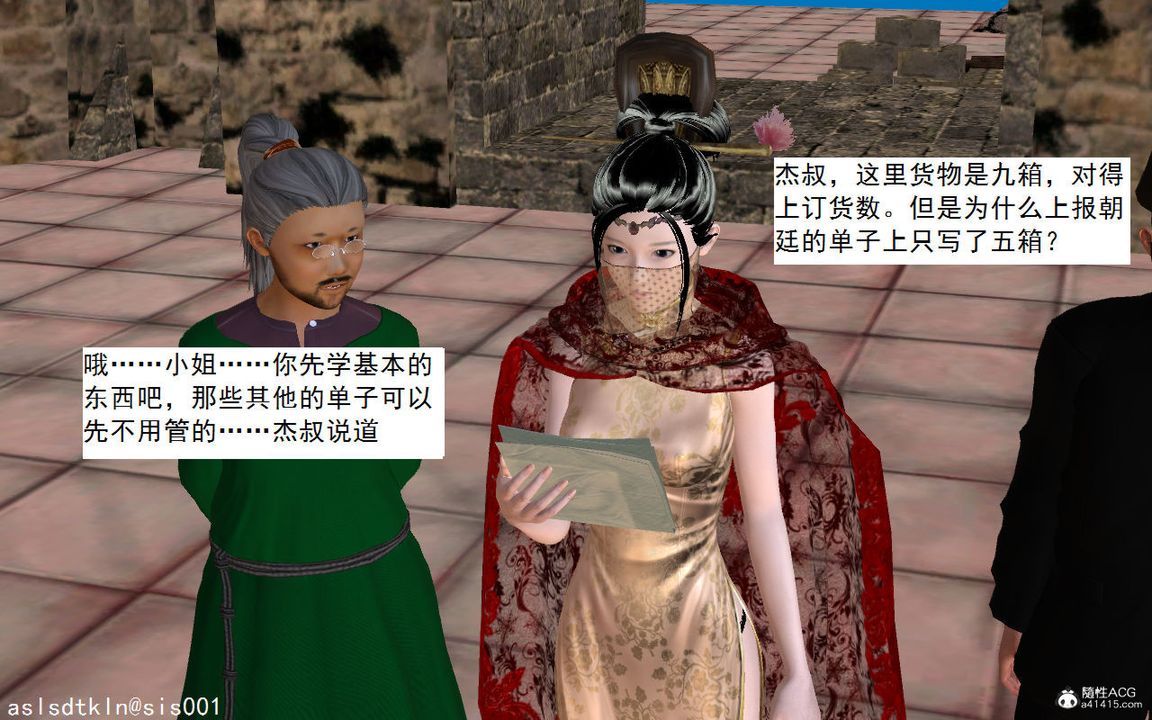 [3D]紫嫣第1-2季第04话-第一季