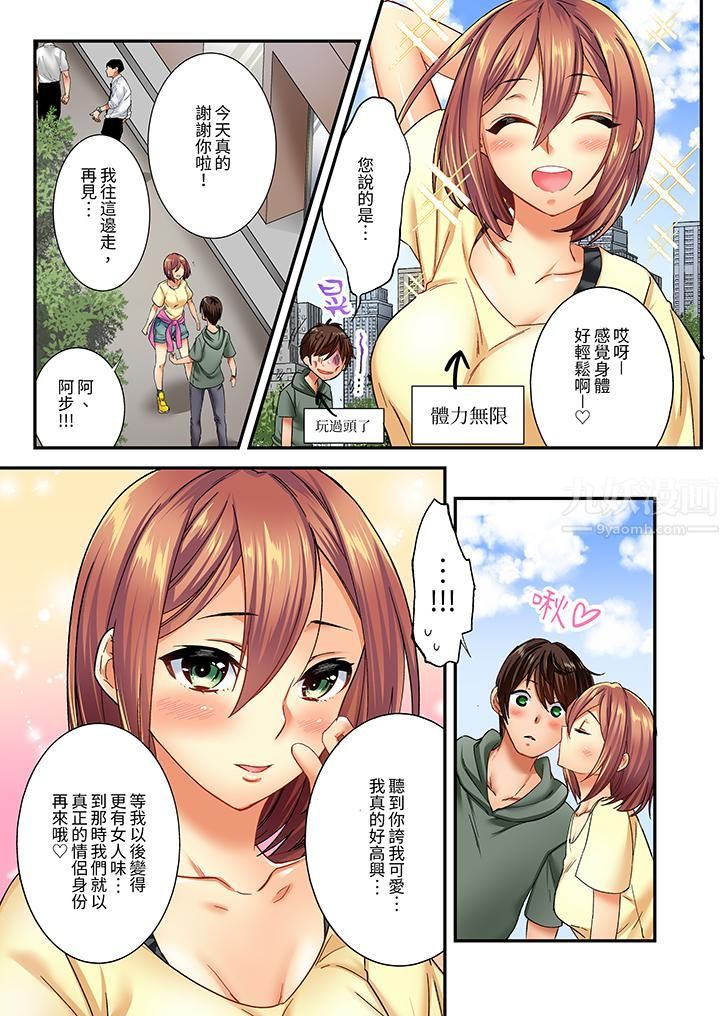 敏感的穴位遭到插入…!在只有女生的社团体验滑溜溜的敏感全身美容第6话