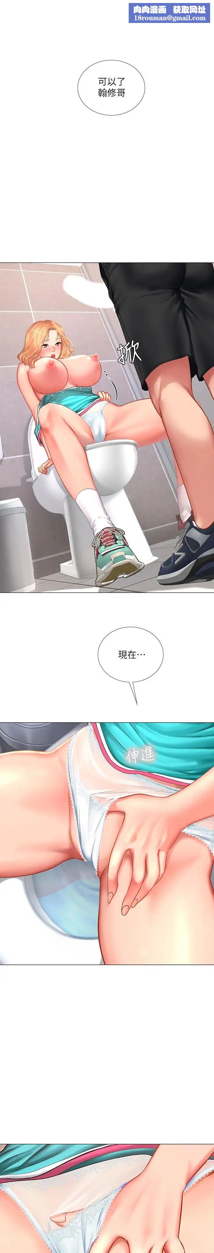 享乐补习街第31话-在厕所偷偷来的滋味