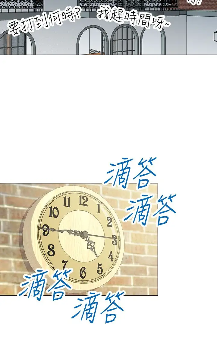 坏心眼的棉花糖第31话落入陷阱3