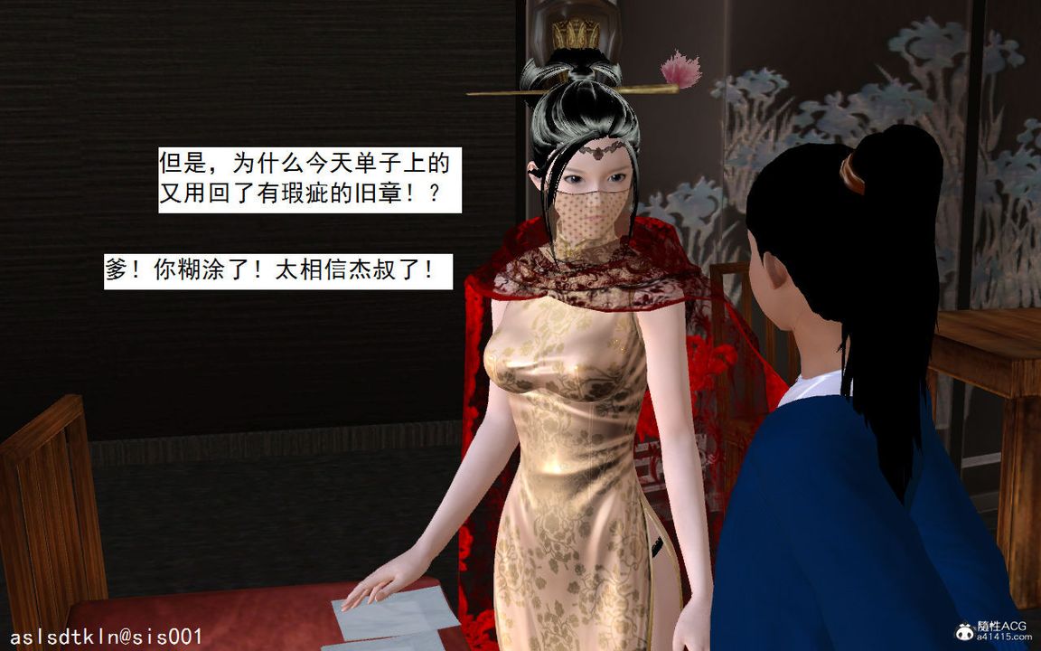 [3D]紫嫣第1-2季第04话-第一季