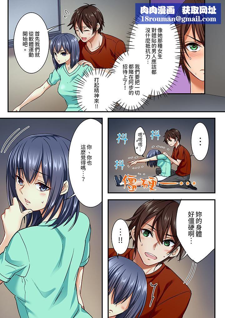 敏感的穴位遭到插入…！在只有女生的社团体验滑溜溜的敏感全身美容第7话