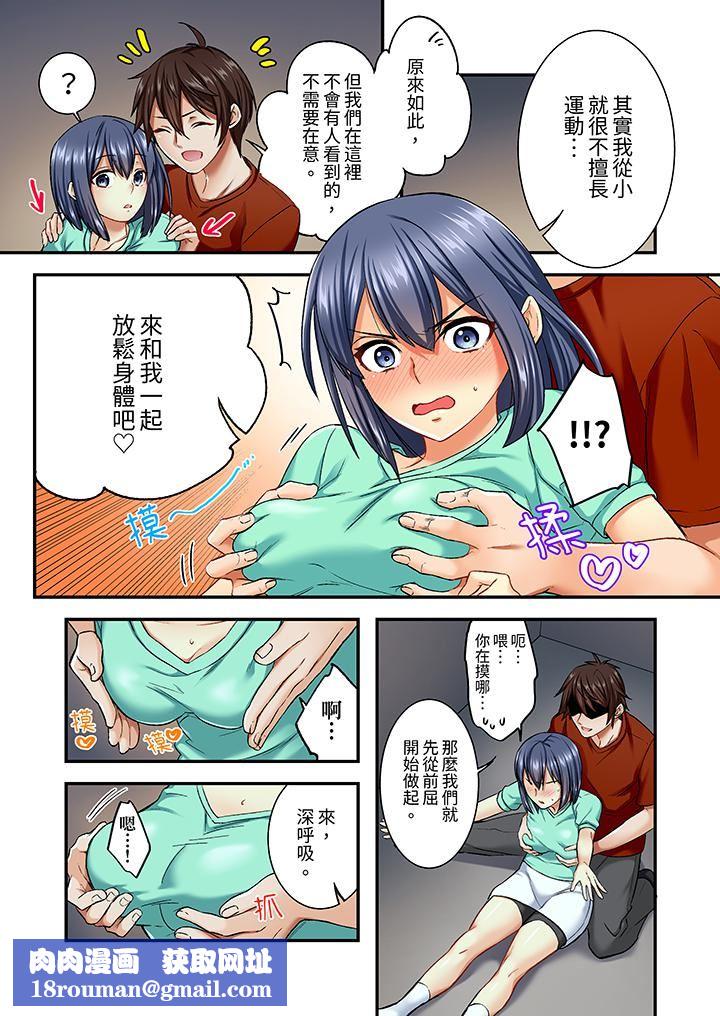 敏感的穴位遭到插入…!在只有女生的社团体验滑溜溜的敏感全身美容第7话