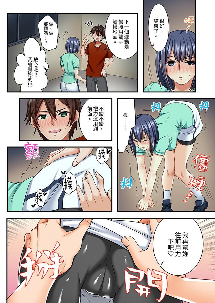 敏感的穴位遭到插入…！在只有女生的社团体验滑溜溜的敏感全身美容第7话