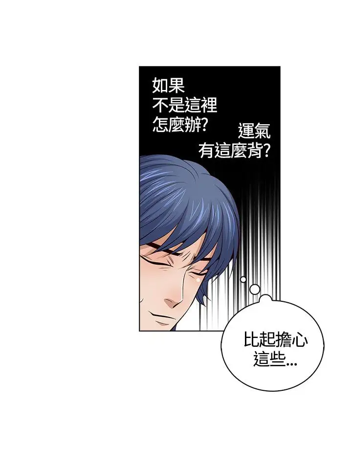 坏心眼的棉花糖第31话落入陷阱3