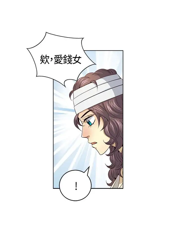 坏心眼的棉花糖第31话落入陷阱3