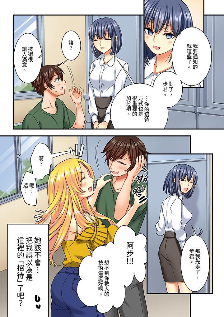 敏感的穴位遭到插入…!在只有女生的社团体验滑溜溜的敏感全身美容第8话