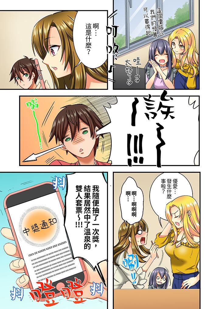 敏感的穴位遭到插入…！在只有女生的社团体验滑溜溜的敏感全身美容第8话