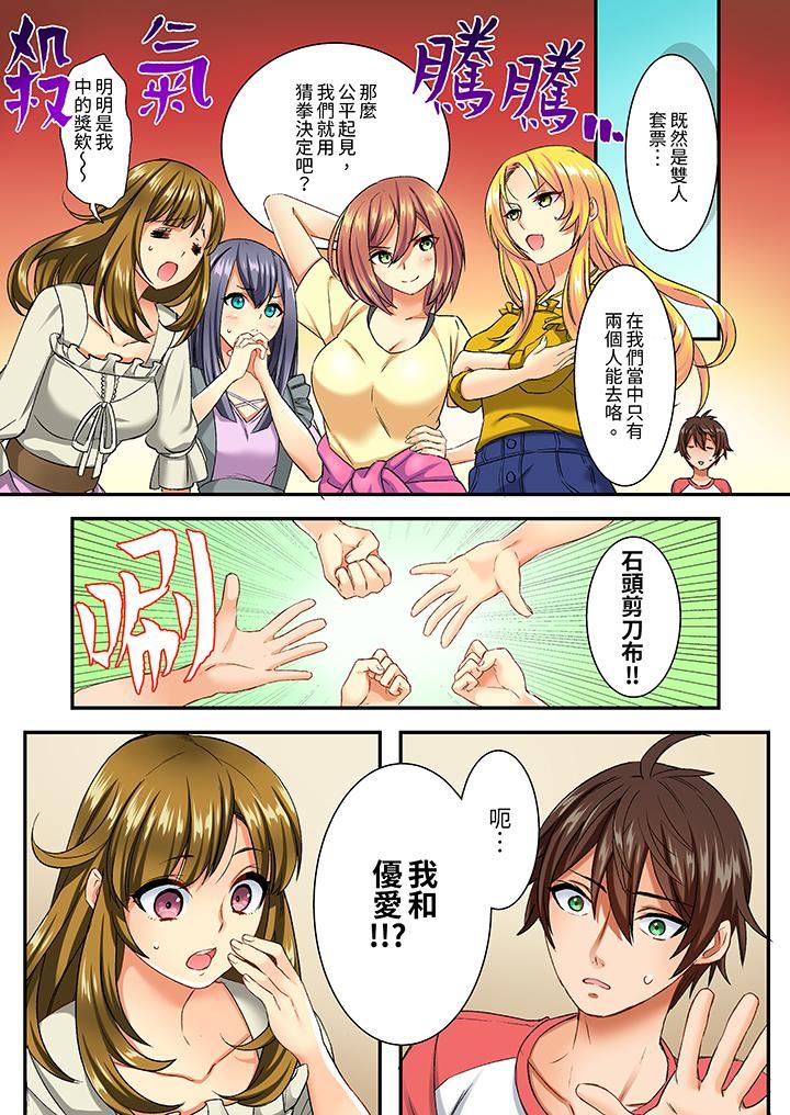 敏感的穴位遭到插入…！在只有女生的社团体验滑溜溜的敏感全身美容第8话