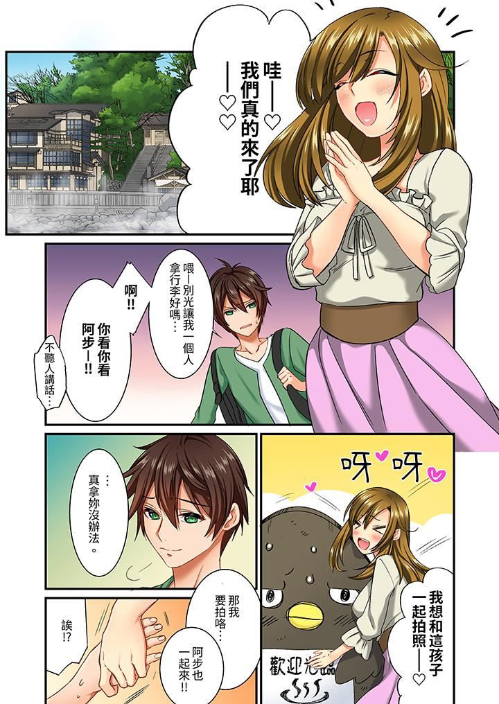 敏感的穴位遭到插入…！在只有女生的社团体验滑溜溜的敏感全身美容第9话