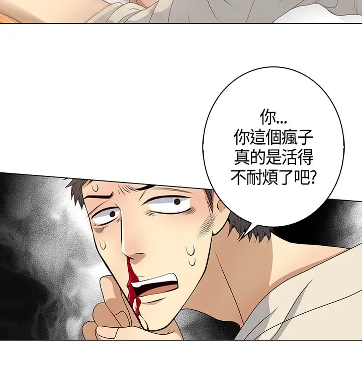 坏心眼的棉花糖第32话落入陷阱4