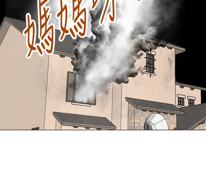 坏心眼的棉花糖第32话落入陷阱4