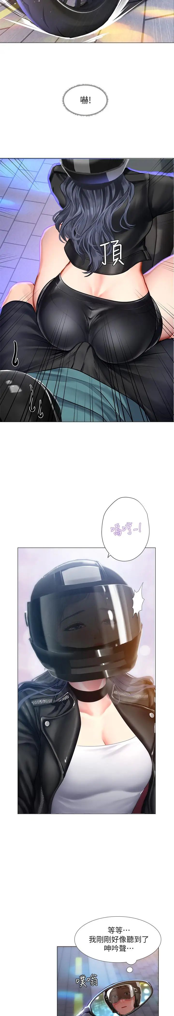 享乐补习街第32话-当我的学伴吧