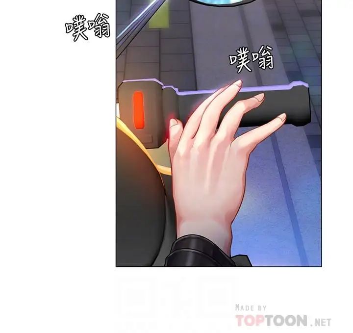 享乐补习街第32话-当我的学伴吧