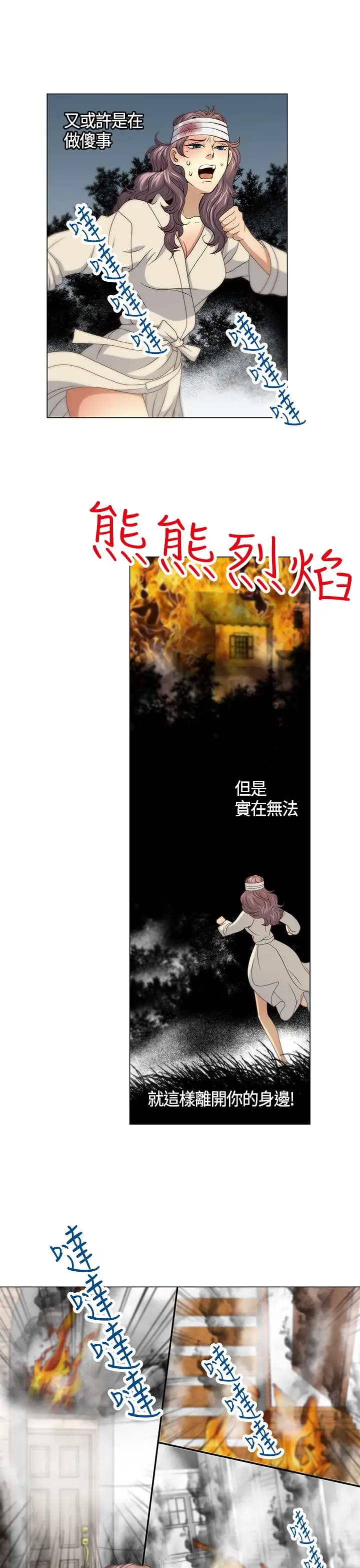 坏心眼的棉花糖第33话落入陷阱5