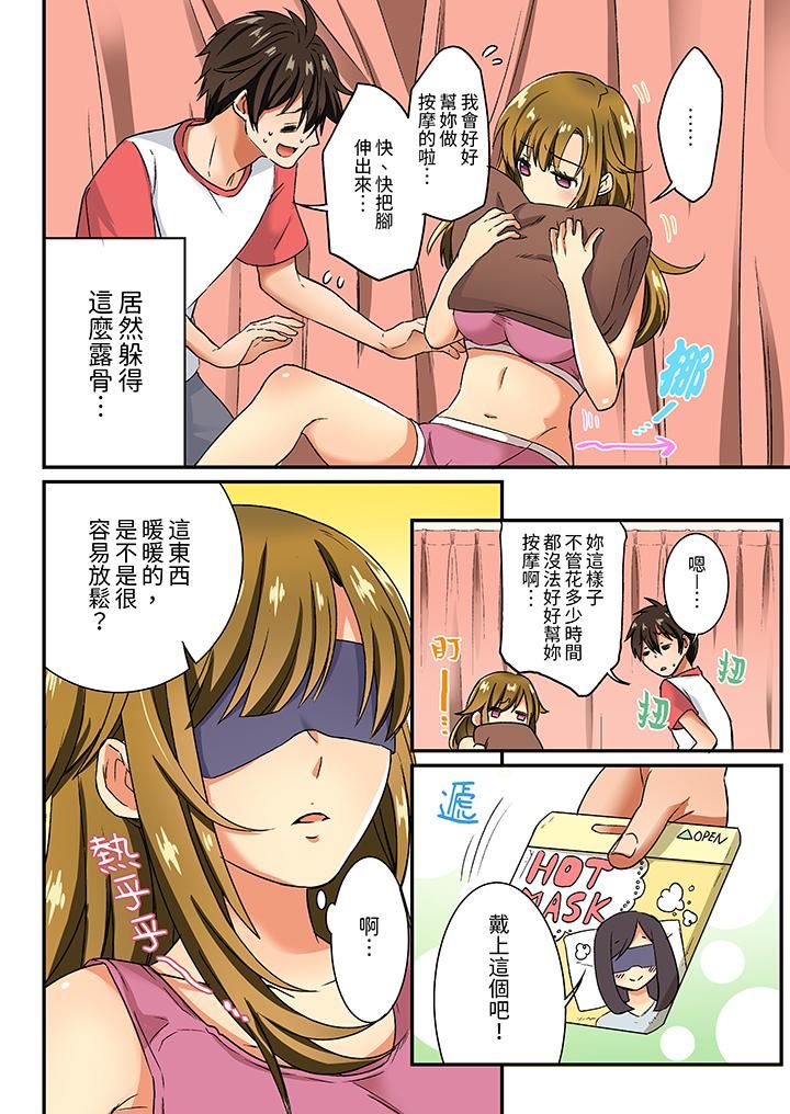 敏感的穴位遭到插入…!在只有女生的社团体验滑溜溜的敏感全身美容第11话