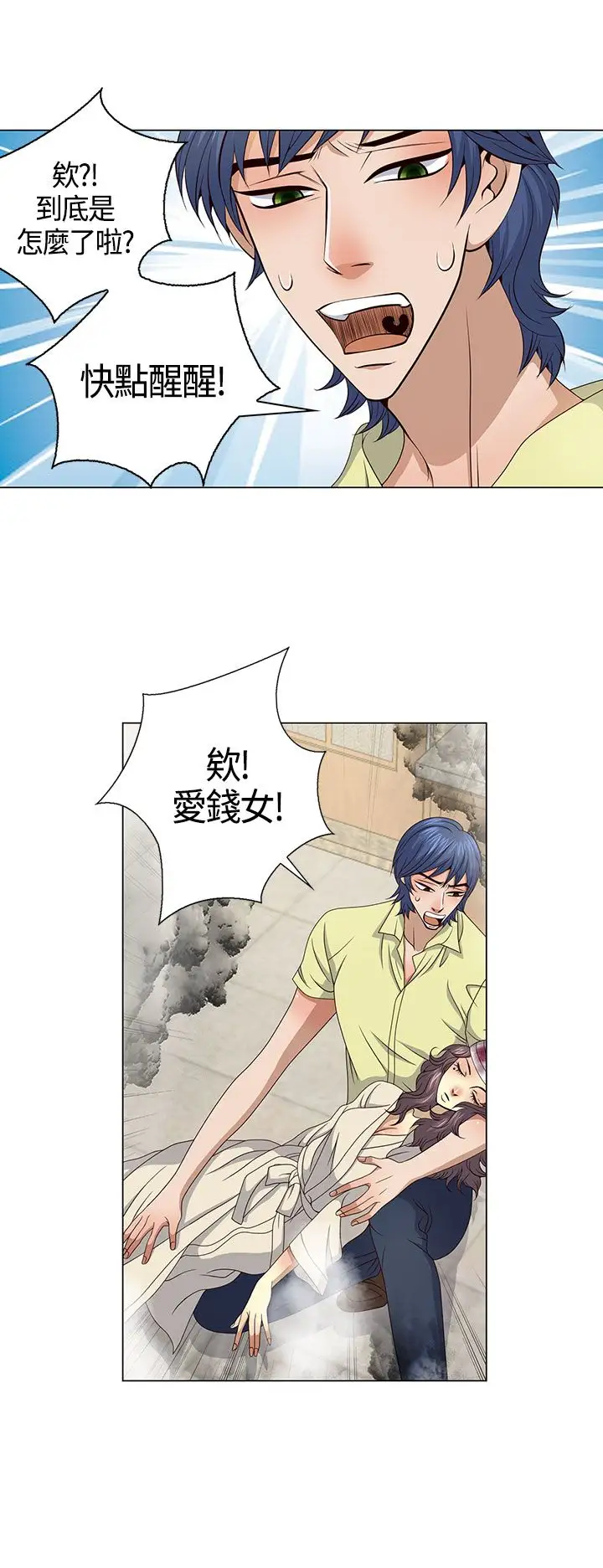 坏心眼的棉花糖第33话落入陷阱5