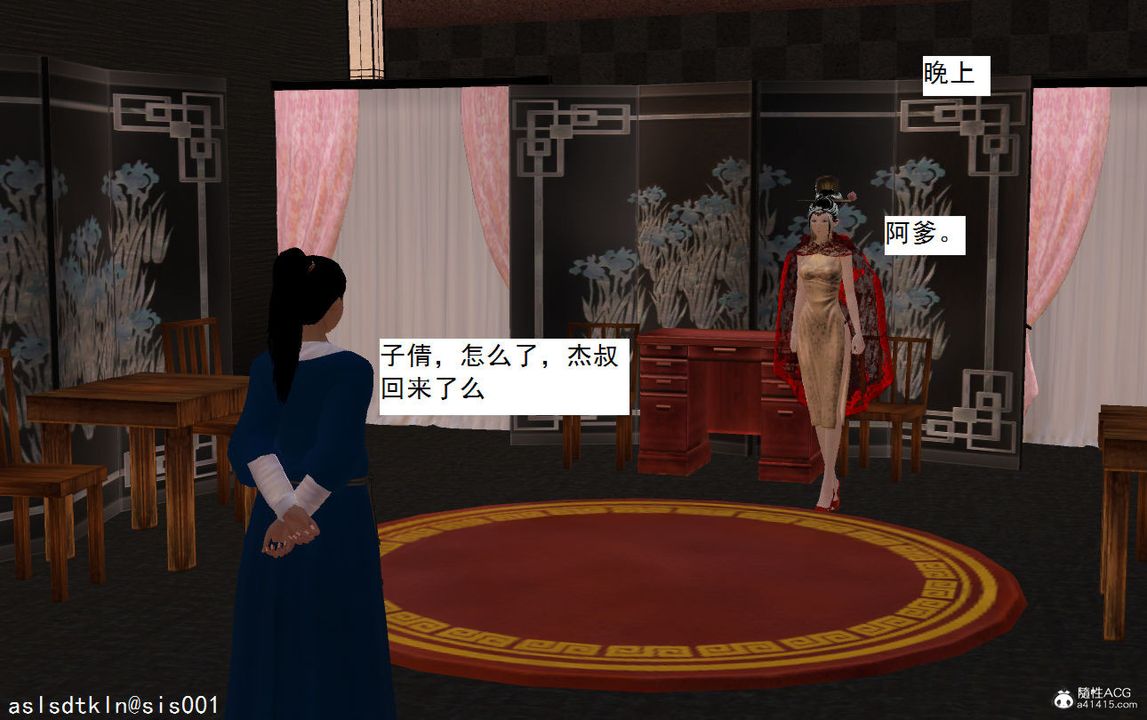 [3D]紫嫣第1-2季第05話-第一季