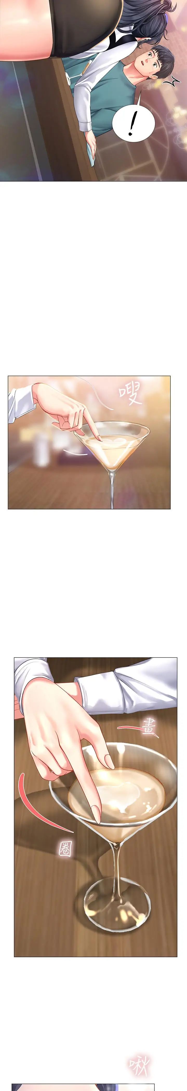 享乐补习街第32话-当我的学伴吧