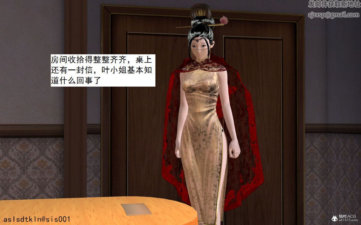 [3D]紫嫣第1-2季第05话-第一季