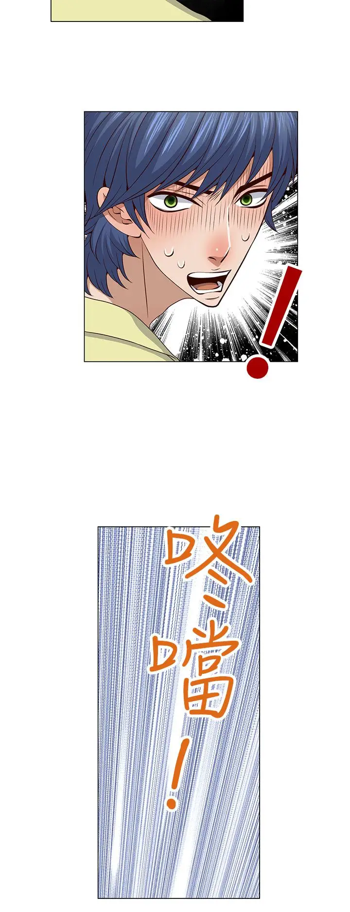 坏心眼的棉花糖第34话代替品1