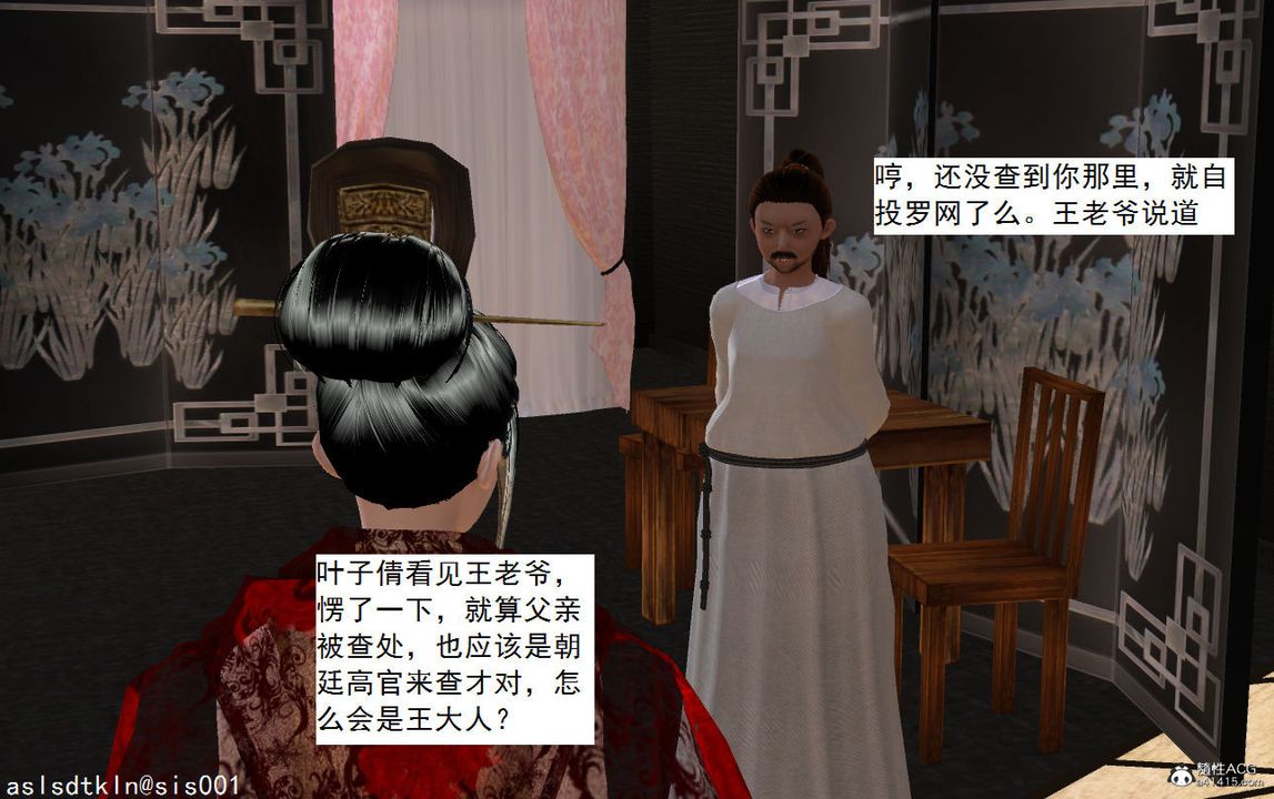 [3D]紫嫣第1-2季第05话-第一季