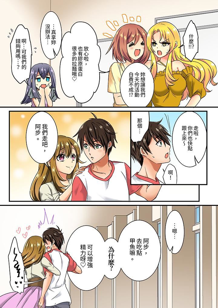 敏感的穴位遭到插入…！在只有女生的社团体验滑溜溜的敏感全身美容第12话