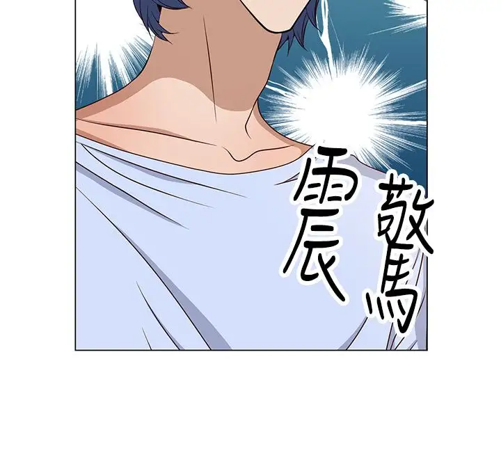 坏心眼的棉花糖第34话代替品1