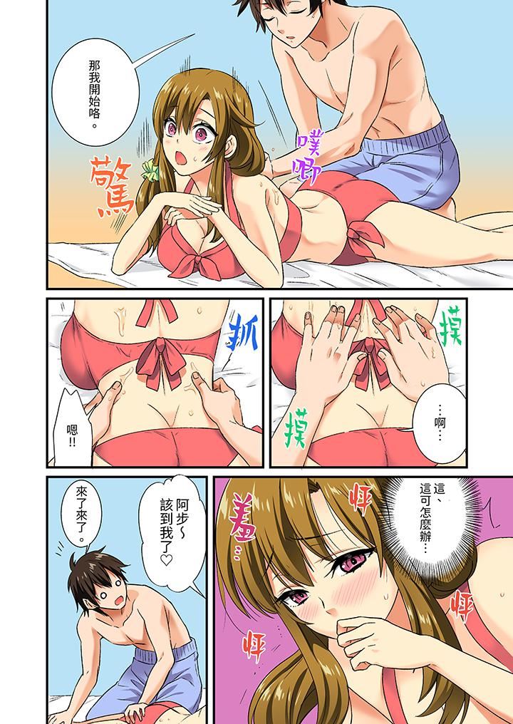 敏感的穴位遭到插入…!在只有女生的社团体验滑溜溜的敏感全身美容第13话