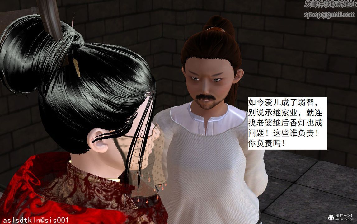 [3D]紫嫣第1-2季第05话-第一季