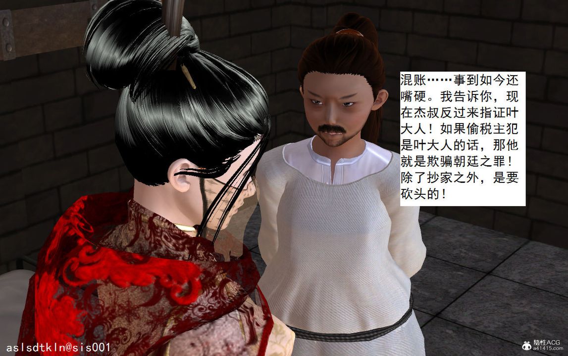 [3D]紫嫣第1-2季第05话-第一季