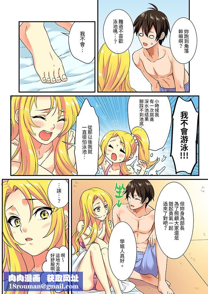 敏感的穴位遭到插入…!在只有女生的社团体验滑溜溜的敏感全身美容第13话