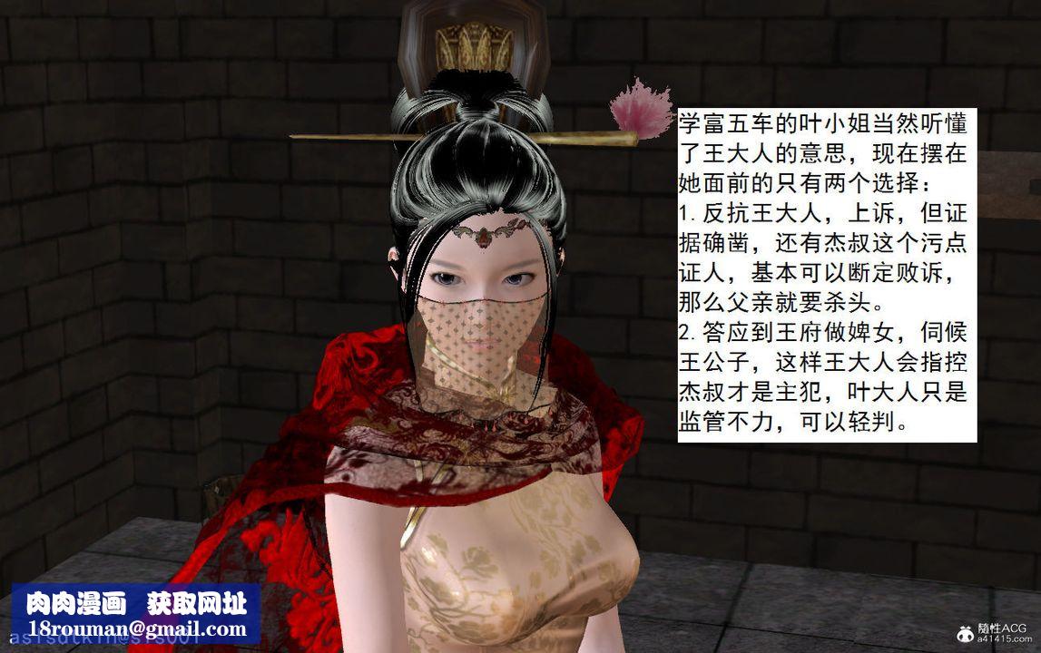 [3D]紫嫣第1-2季第05话-第一季