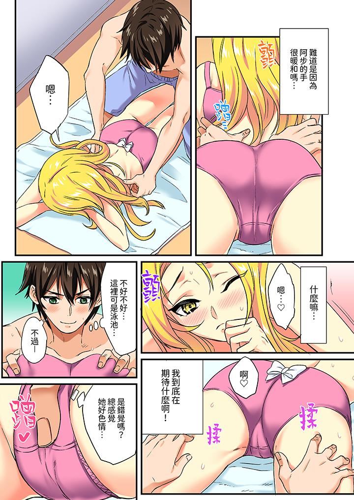 敏感的穴位遭到插入…！在只有女生的社团体验滑溜溜的敏感全身美容第13话