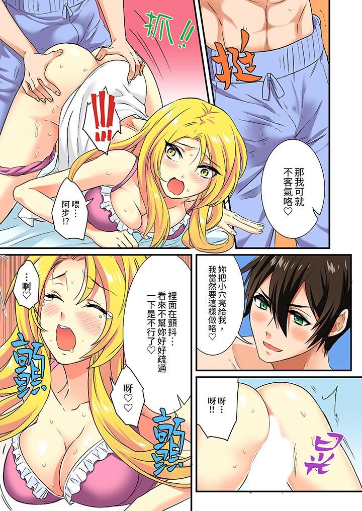 敏感的穴位遭到插入…!在只有女生的社团体验滑溜溜的敏感全身美容第14话