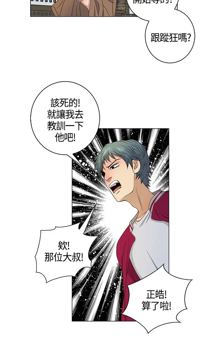 坏心眼的棉花糖第35话代替品2