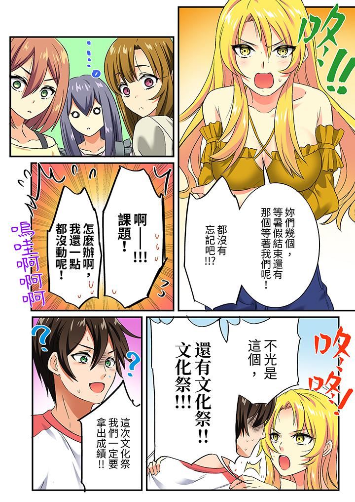 敏感的穴位遭到插入…!在只有女生的社团体验滑溜溜的敏感全身美容第14话