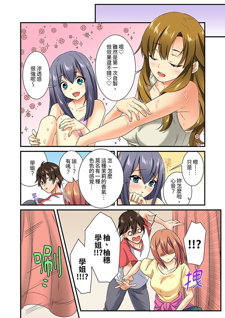 敏感的穴位遭到插入…！在只有女生的社团体验滑溜溜的敏感全身美容第15话