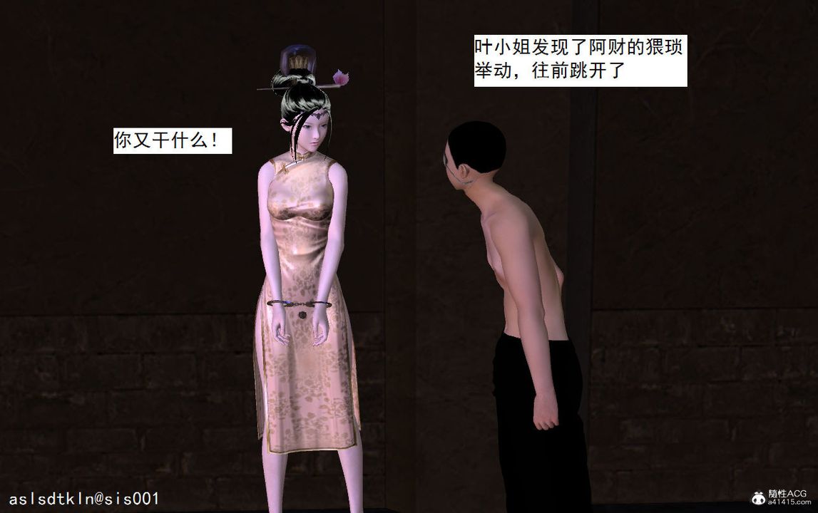 [3D]紫嫣第1-2季第06話-第一季