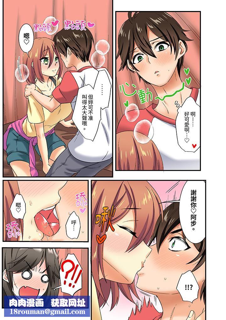 敏感的穴位遭到插入…！在只有女生的社团体验滑溜溜的敏感全身美容第15话