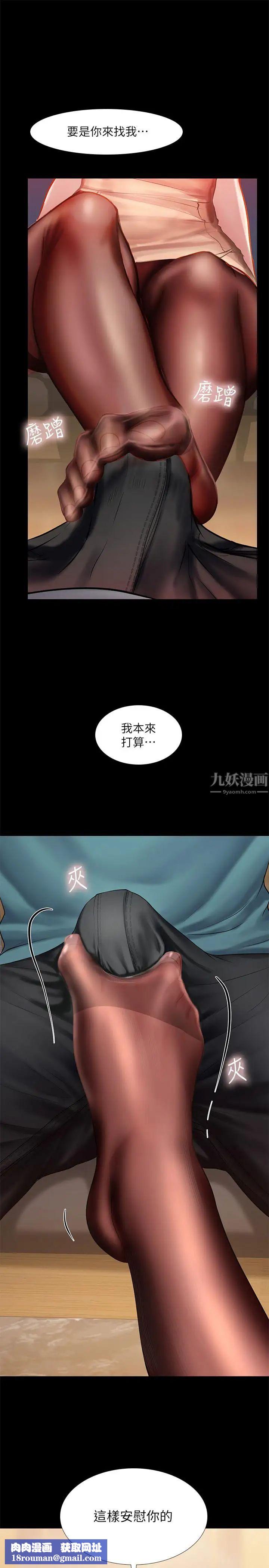 享乐补习街第34话-维真老师的安慰法