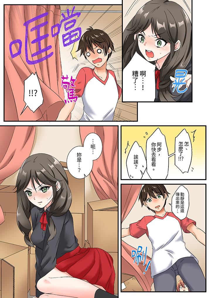 敏感的穴位遭到插入…！在只有女生的社团体验滑溜溜的敏感全身美容第16话