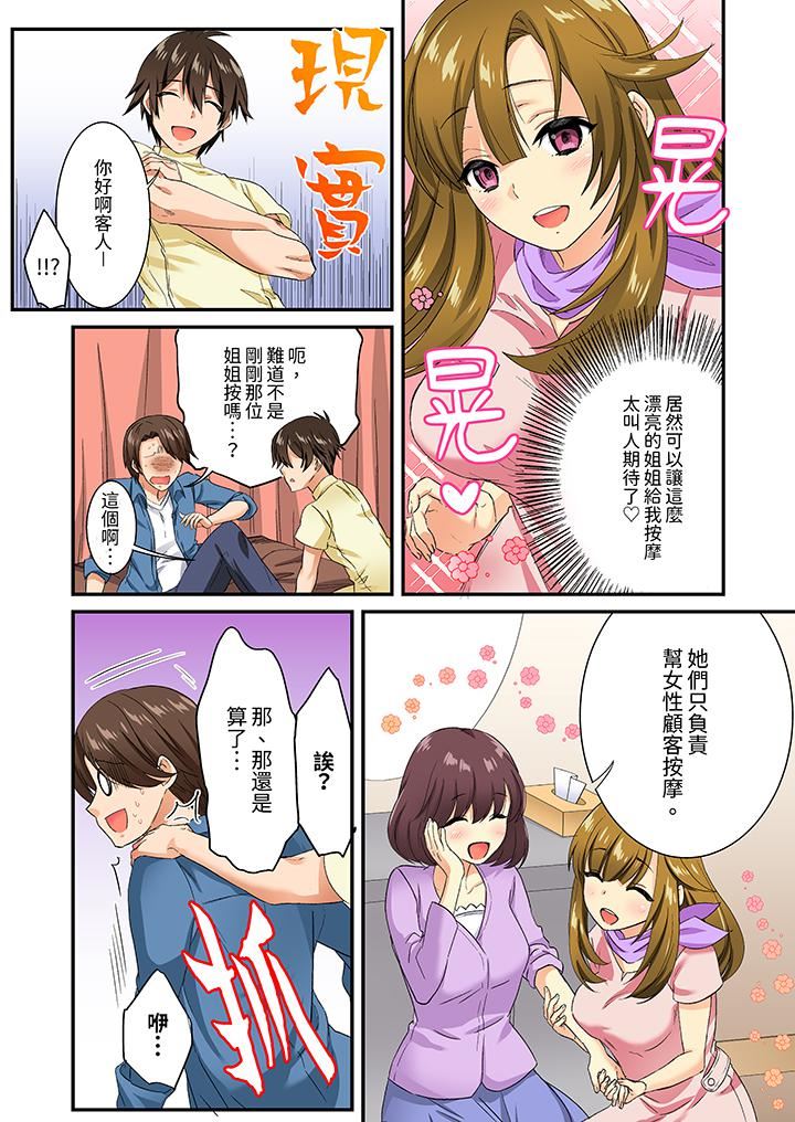 敏感的穴位遭到插入…!在只有女生的社团体验滑溜溜的敏感全身美容第17话