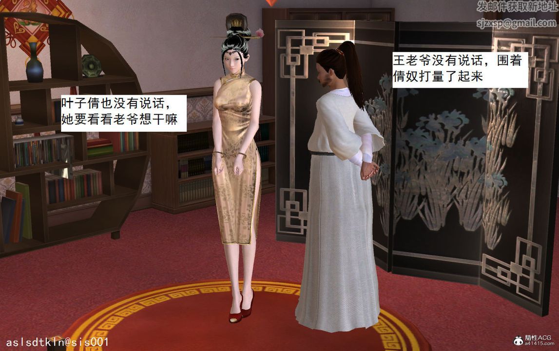 [3D]紫嫣第1-2季第06话-第一季