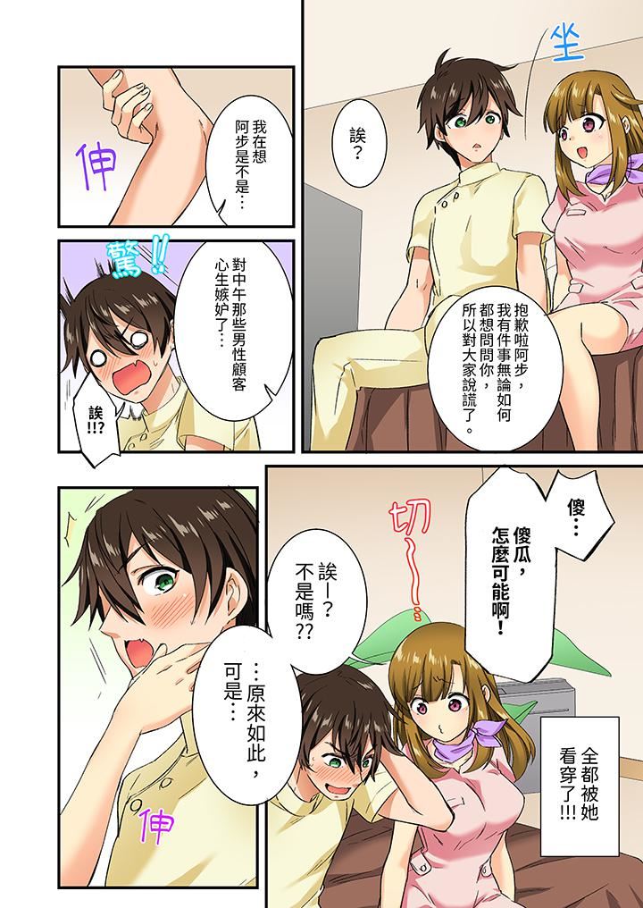 敏感的穴位遭到插入…！在只有女生的社团体验滑溜溜的敏感全身美容第17话